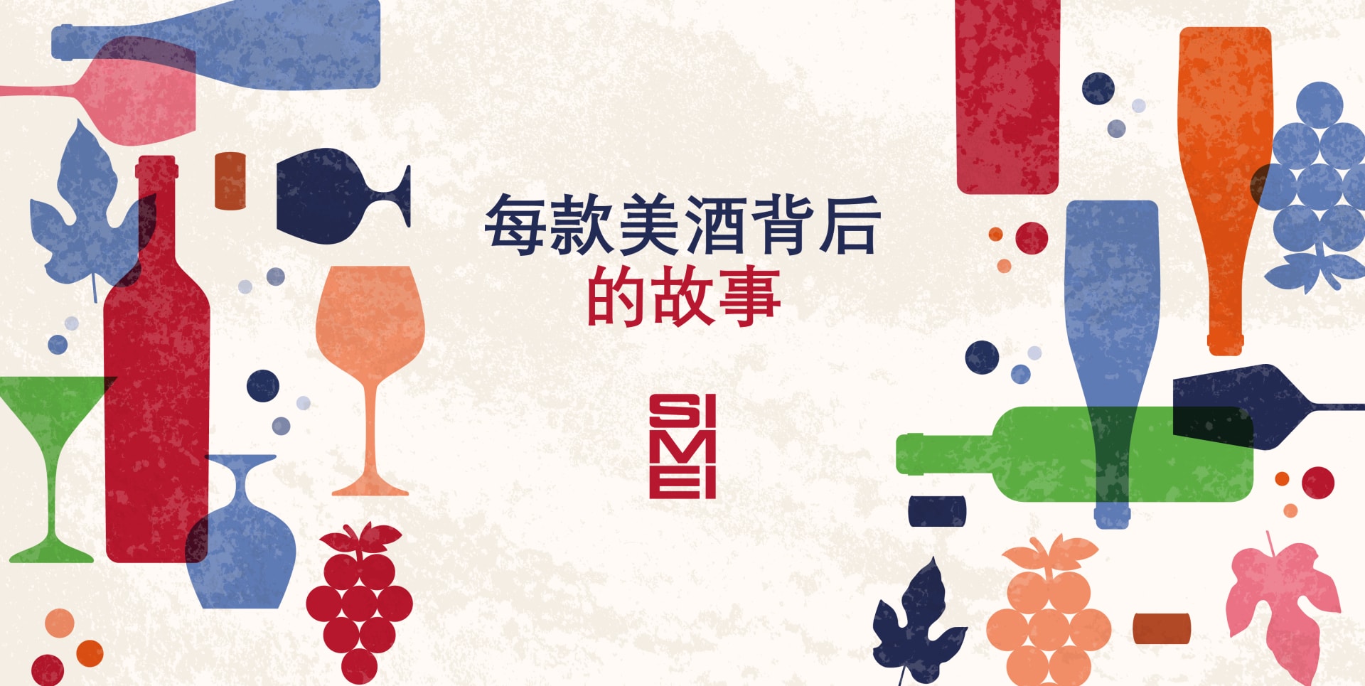 我们在 2026 年 SIMEI 展会等您！